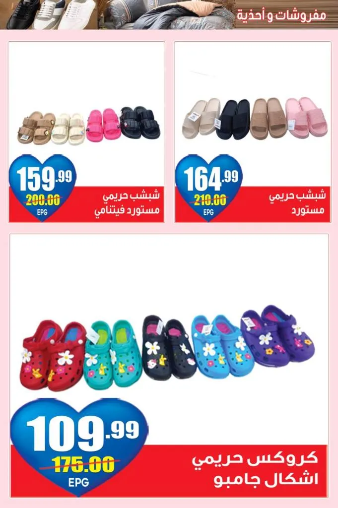 عروض موسى في عيد الام من 4 حتى 21 مارس 2024 - Mother's Day Sale . أقوى هدايا عيد الأم في هايبر موسي . خصومات كتير و من غير تفكير أحسن اختيار و أفضل الأسعار . تبدأ العروض فى هايبر موسي من اليوم الأثنين الموافق : 04 مارس 2024 و حتى يوم الخميس الموافق : 21 مارس 2024 . أو حتى نفاذ الكمية .