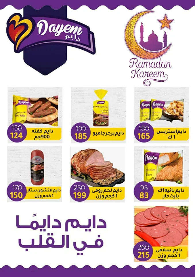 عروض وكالة المنصورة من 7 حتى 15 مارس 2024 - Mega Big Sale . كل احتياجاتك استعداداً للشهر الكريم هنا في مجلة عروض Wekalet El Mansoura . تبدا مجلة العروض من اليوم الخميس الموافق : 07 مارس 2024 أو حتى يوم الجمعة الموافق : 15 مارس 2024 . أو حتى نفاذ الكمية .