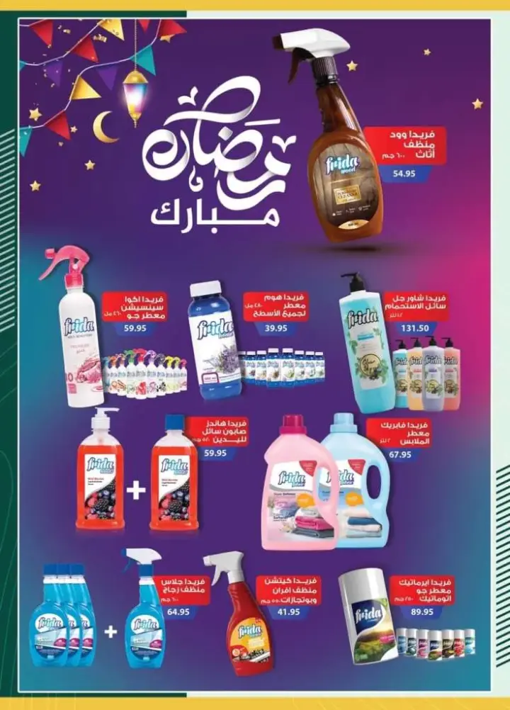 New Offers Spinneys Egypt