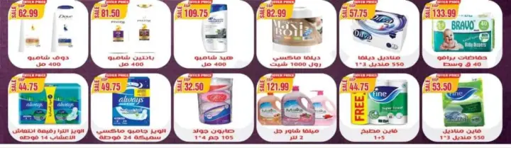 new Offers Quds Hyper Market