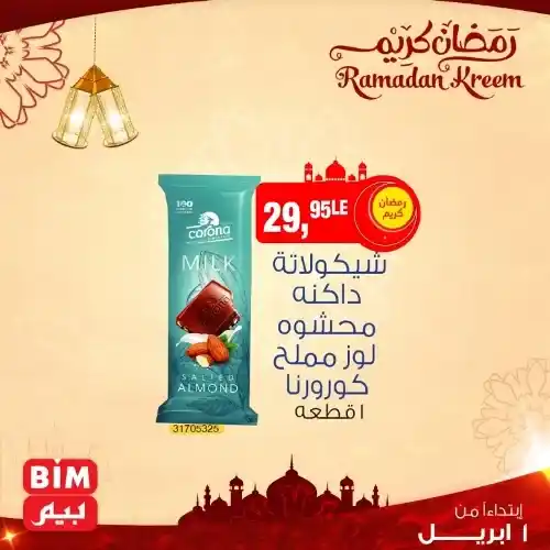 New Offer BIM MISR 