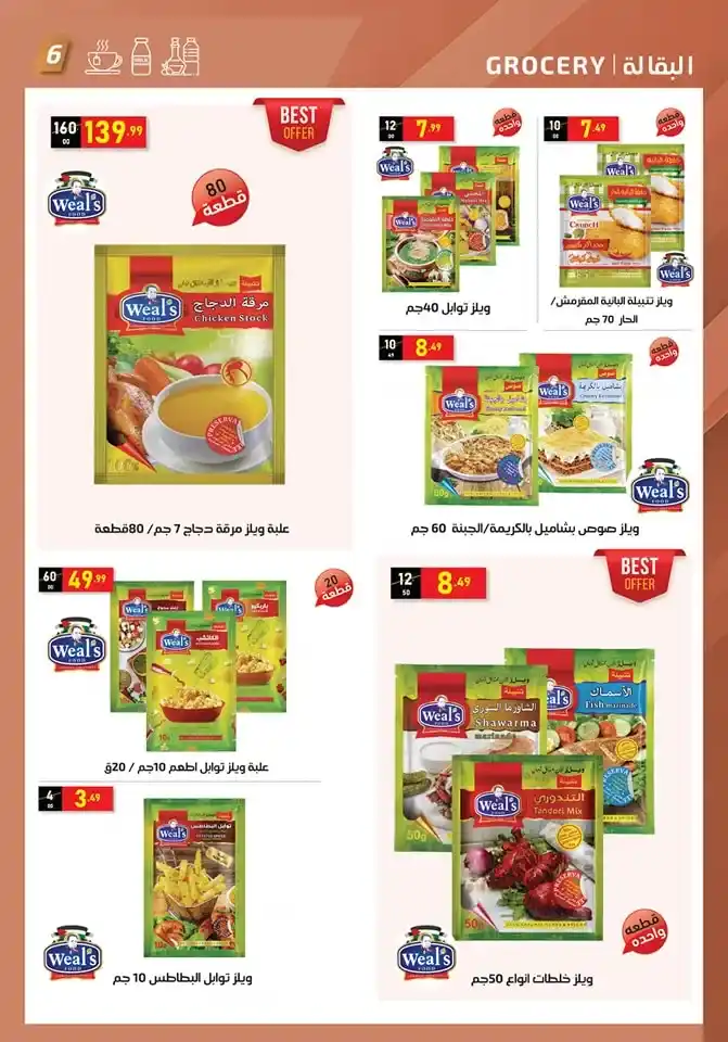 New Offer Al Habeeb Market