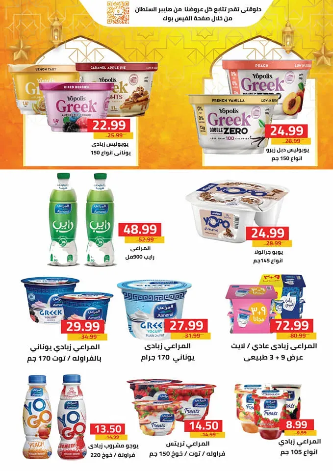 New Offer Al Sultan Hyper Market