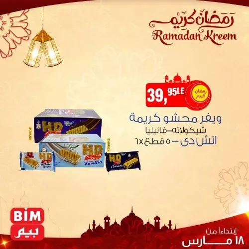 new Offers BIM MISR