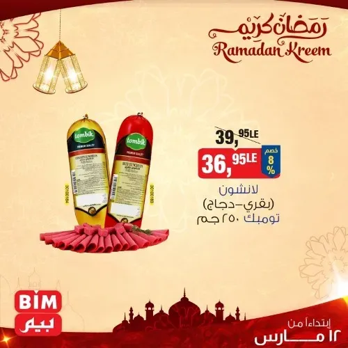 New Offers BIM MISR