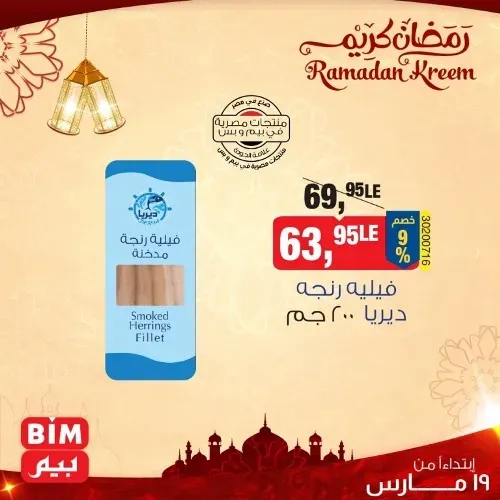 New Offers BIM Misr