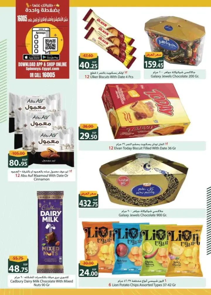 New Offers Spinneys Egypt