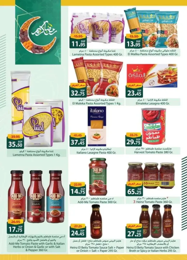 New Offers Spinneys Egypt