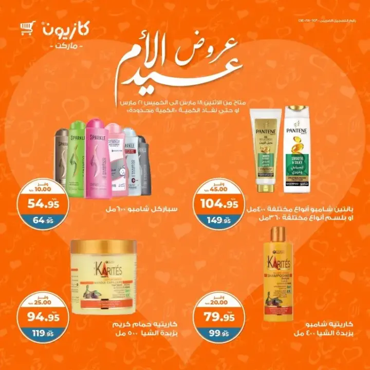 New Offers Kazyon Mother's Day Offer