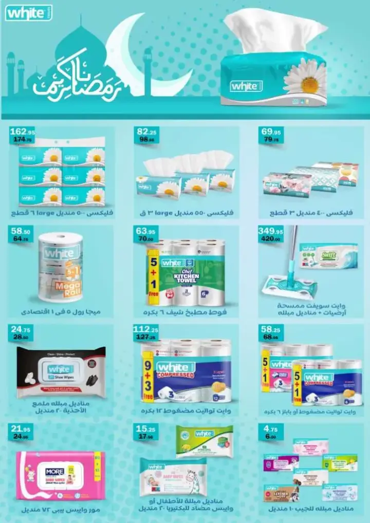 New Offers Flamingo Hyper Market