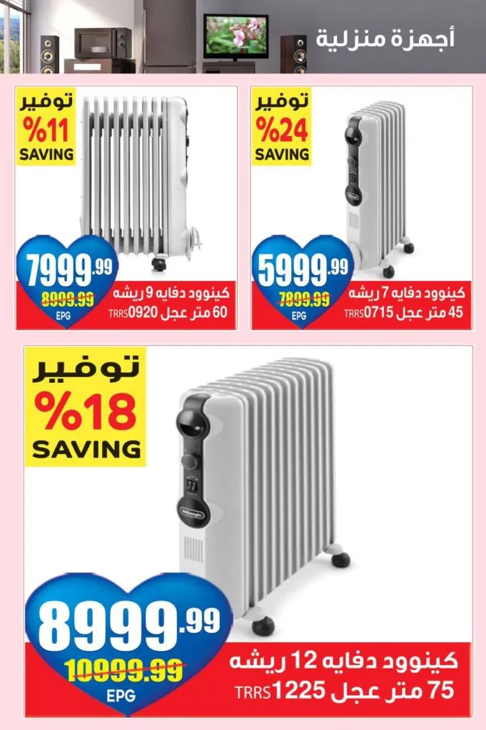 عروض موسى في عيد الام من 4 حتى 21 مارس 2024 - Mother's Day Sale . أقوى هدايا عيد الأم في هايبر موسي . خصومات كتير و من غير تفكير أحسن اختيار و أفضل الأسعار . تبدأ العروض فى هايبر موسي من اليوم الأثنين الموافق : 04 مارس 2024 و حتى يوم الخميس الموافق : 21 مارس 2024 . أو حتى نفاذ الكمية .