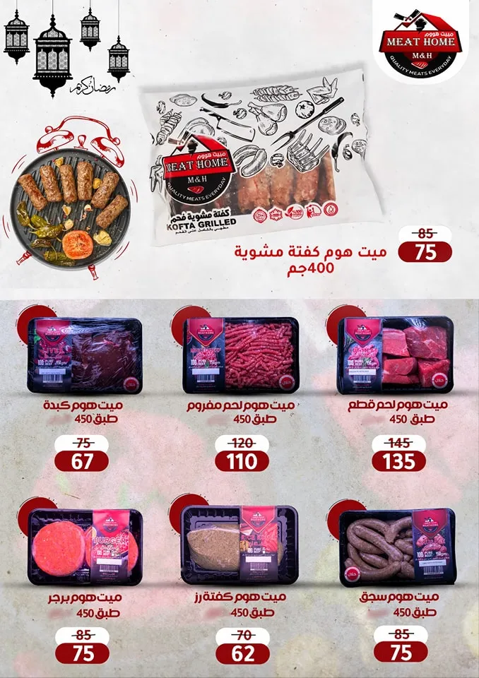 عروض وكالة المنصورة من 7 حتى 15 مارس 2024 - Mega Big Sale . كل احتياجاتك استعداداً للشهر الكريم هنا في مجلة عروض Wekalet El Mansoura . تبدا مجلة العروض من اليوم الخميس الموافق : 07 مارس 2024 أو حتى يوم الجمعة الموافق : 15 مارس 2024 . أو حتى نفاذ الكمية .