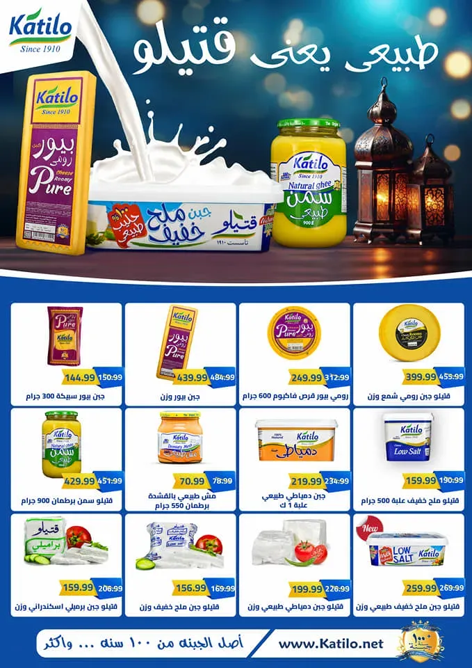 New Offer Al Sultan Hyper Market