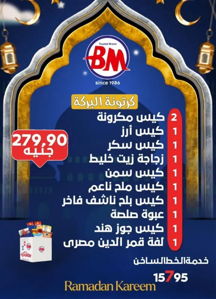 New Offer Bassem Market