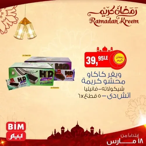 new Offers BIM MISR