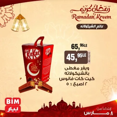 New Offer BIM MISR