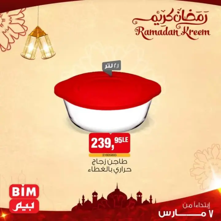 New Offers BIM MISR