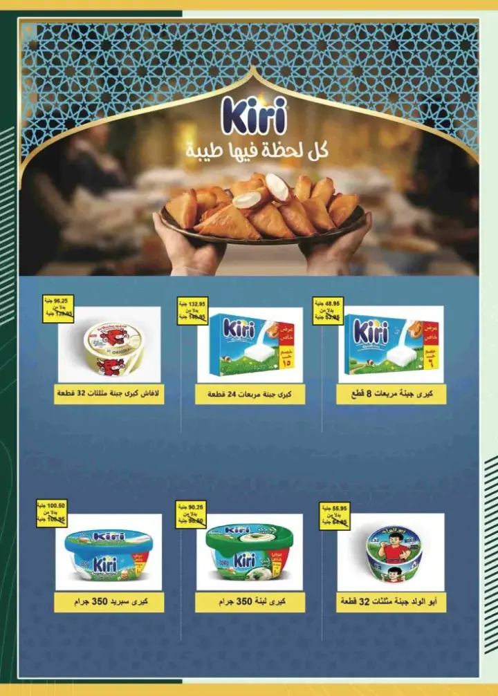 New Offers Spinneys Egypt