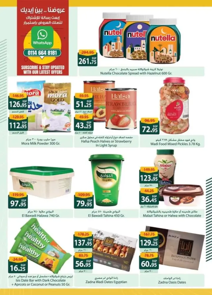 New Offers Spinneys Egypt