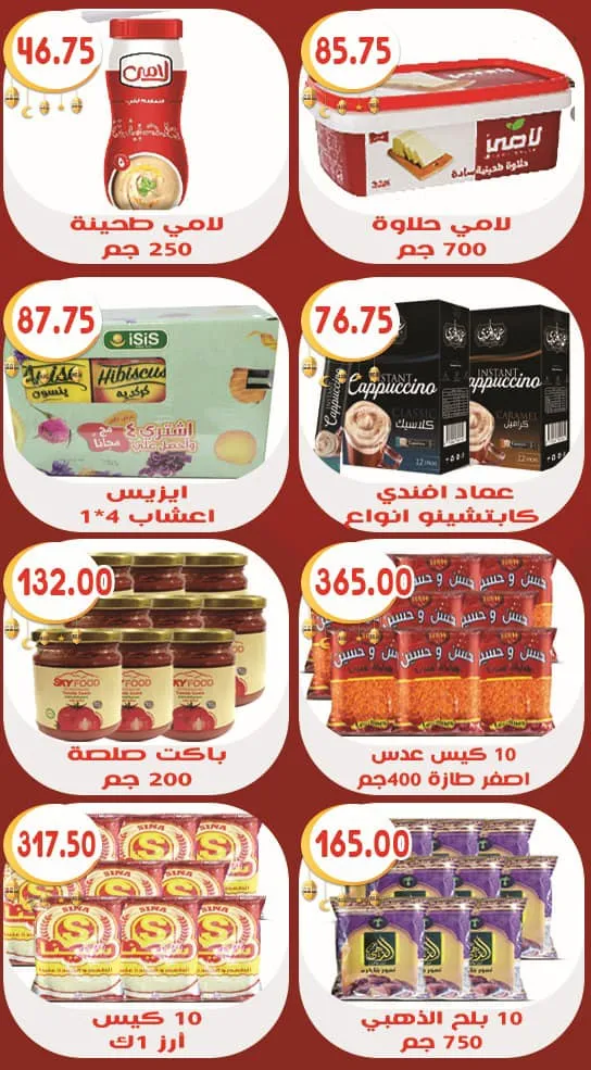 new Offers Quds Hyper Market