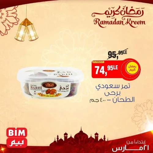 New Offers BIM MISR