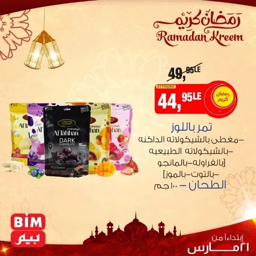 New Offers BIM MISR