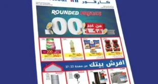 New Offer Carrefoue Egypt