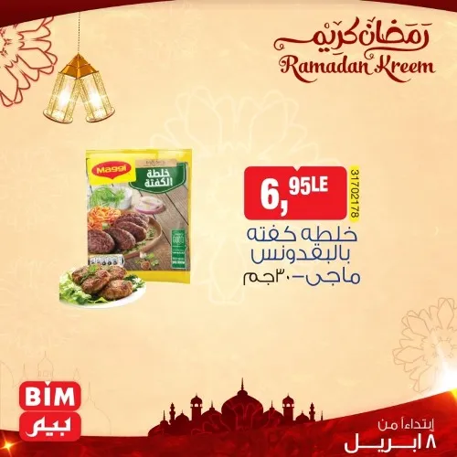 New Offer BIM MISR