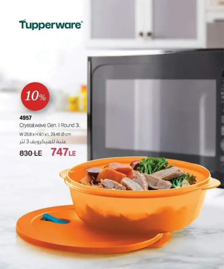 Tupperware Egypt