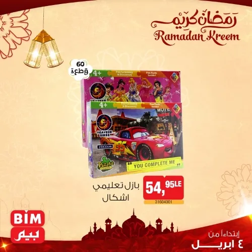 New Offer BIM MISR