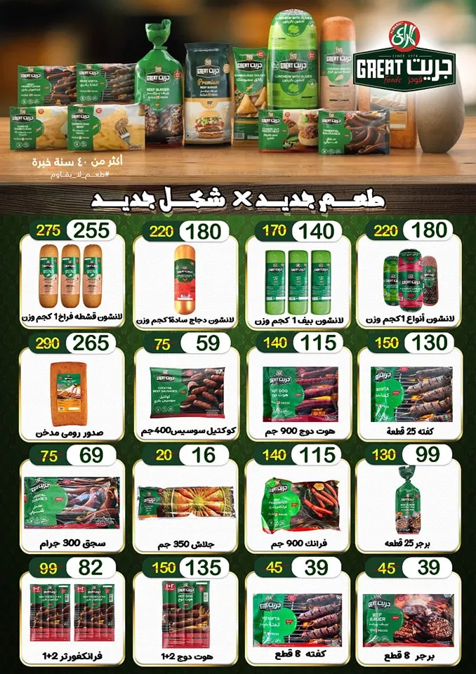 عروض وكالة المنصورة - من 22 أبريل إلي 11 مايو 2024 - Spring Sale .  أقوى عروض الربيع من Wekalet El Mansoura . جهز طلبات البيت بأقوى الخصومات . تبدأ العروض من اليوم الأثنين الموافق : 22 أبريل 2024 و حتى يوم السبت الموافق : 11 مايو 2024 . و حتى نفاذ الكمية .