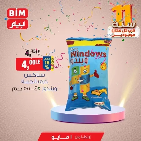 BIM MISR Big Offer