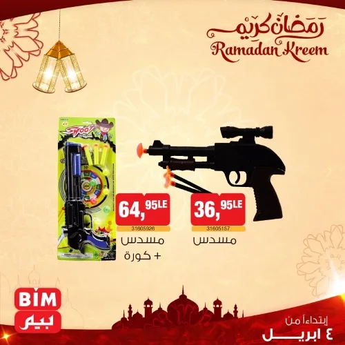 New Offer BIM MISR