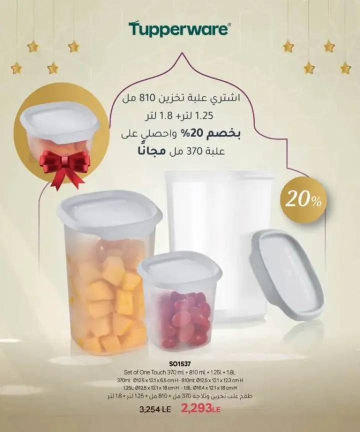 فلاير تابروير الاسبوع 17 - Tupperware Egypt . أقوى عروض الأدوات المنزلية المميزة و خصوصاً أدوات المطبخ . متاح الأن كتالوج تابروير الاسبوع السابع عشر .