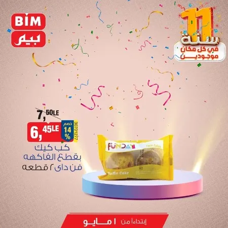 BIM MISR Big Offer