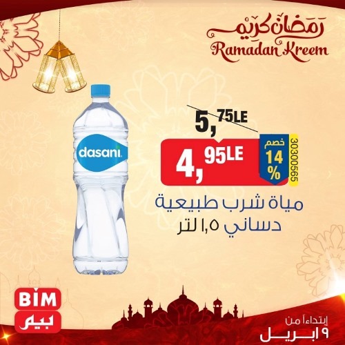 new Offer BIM MISR