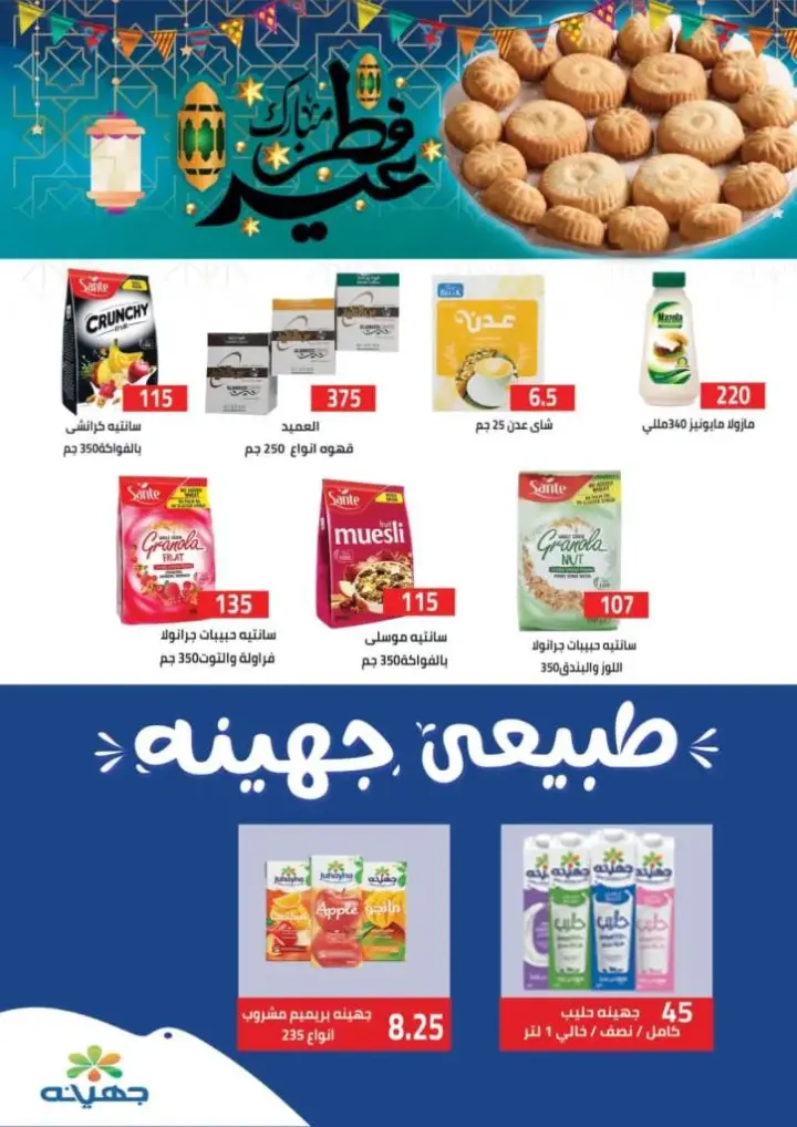 new Offer Green Hyper Market