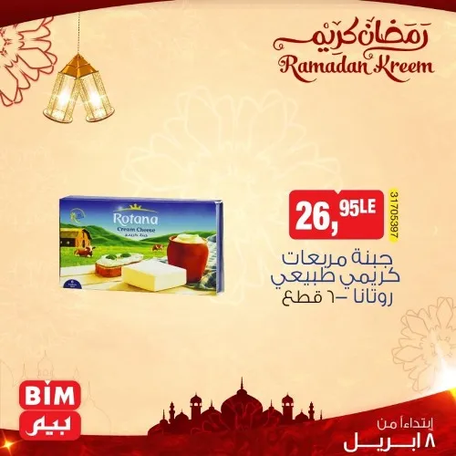 New Offer BIM MISR