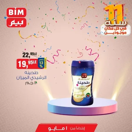 BIM MISR Big Offer