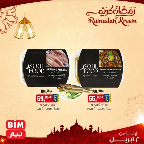 New Offer BIM MISR