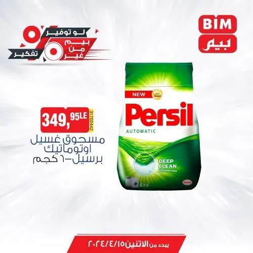 New Offer BIM MISR Big Offer