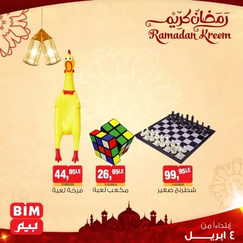 New Offer BIM MISR