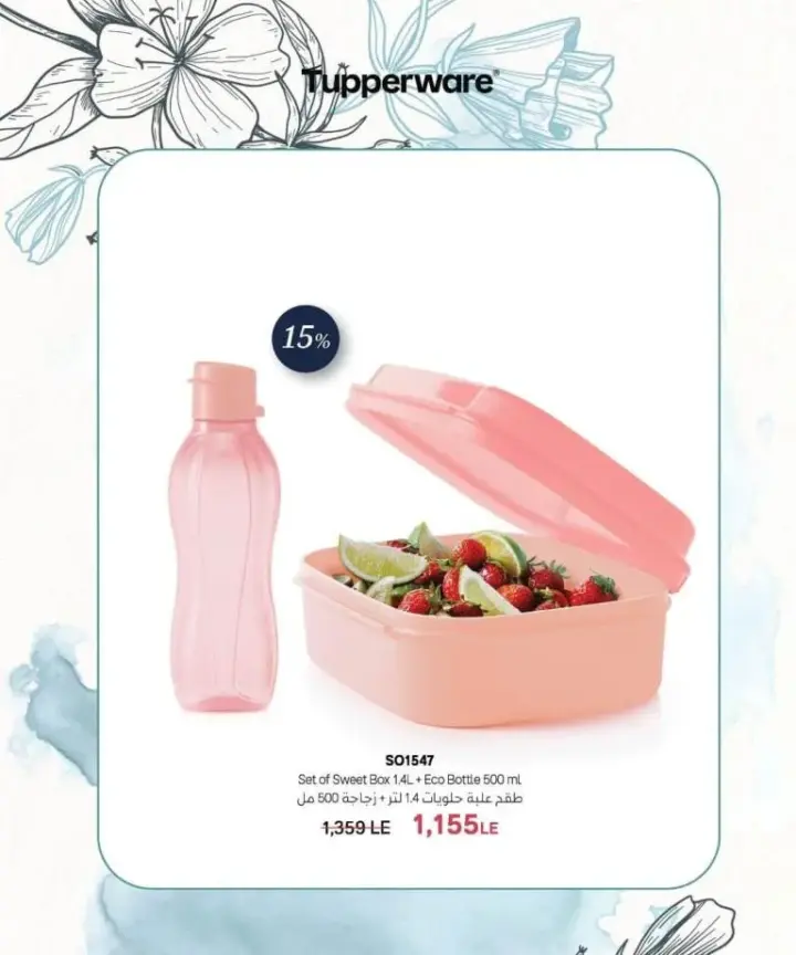 Tupperware Egypt