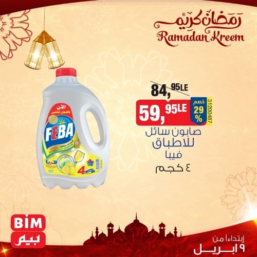 new Offer BIM MISR