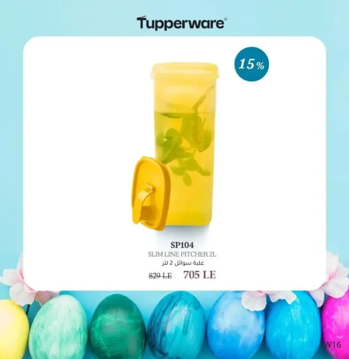 Tupperware Egypt