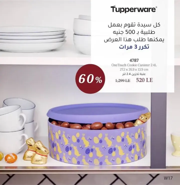 Tupperware