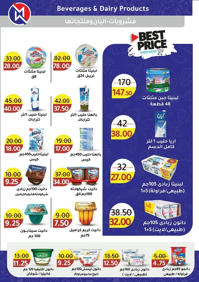 عروض وكالة المنصورة - من 22 أبريل إلي 11 مايو 2024 - Spring Sale .  أقوى عروض الربيع من Wekalet El Mansoura . جهز طلبات البيت بأقوى الخصومات . تبدأ العروض من اليوم الأثنين الموافق : 22 أبريل 2024 و حتى يوم السبت الموافق : 11 مايو 2024 . و حتى نفاذ الكمية .