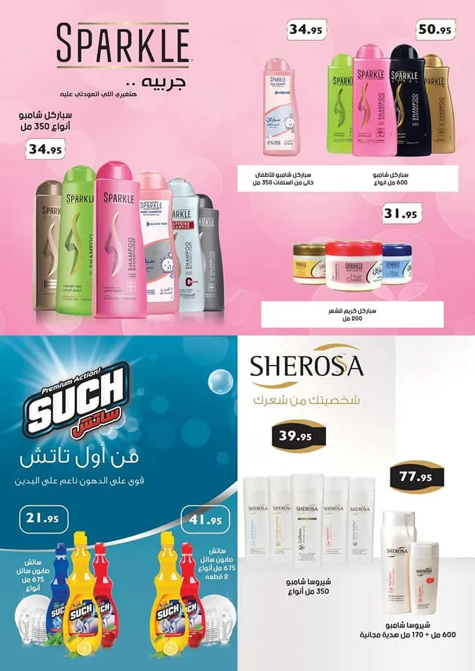 New Offer Abdullah AlOthaim Market Egypt