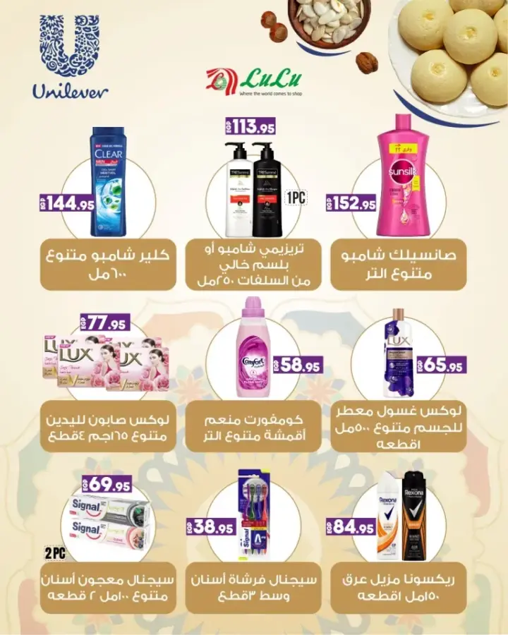 new Offer LuLu Hyper Market - Eid Savers - Fastive Season