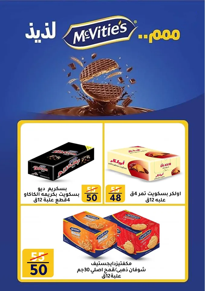 عروض وكالة المنصورة - من 22 أبريل إلي 11 مايو 2024 - Spring Sale .  أقوى عروض الربيع من Wekalet El Mansoura . جهز طلبات البيت بأقوى الخصومات . تبدأ العروض من اليوم الأثنين الموافق : 22 أبريل 2024 و حتى يوم السبت الموافق : 11 مايو 2024 . و حتى نفاذ الكمية .